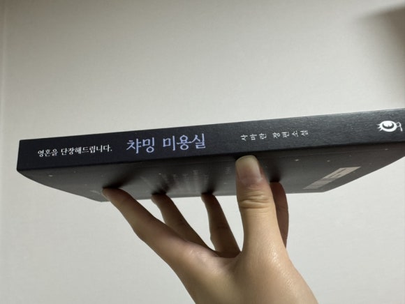 챠밍미용실 이미지