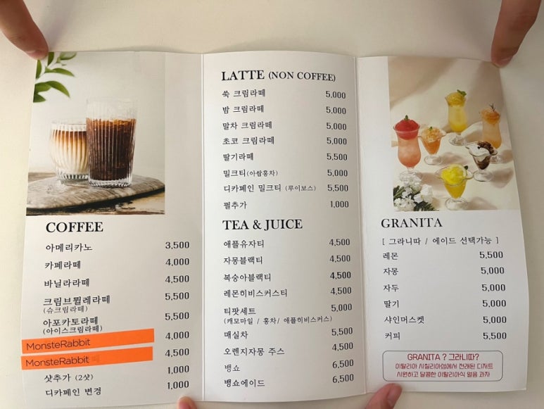 카페 몬스터레빗 이미지