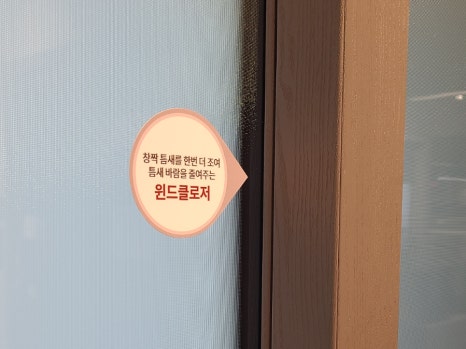 태성창호인테리어 이미지
