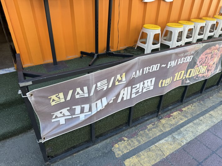 인생쭈꾸미 이미지