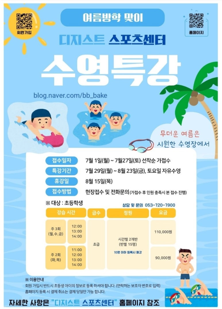DGIST 스포츠센터 이미지