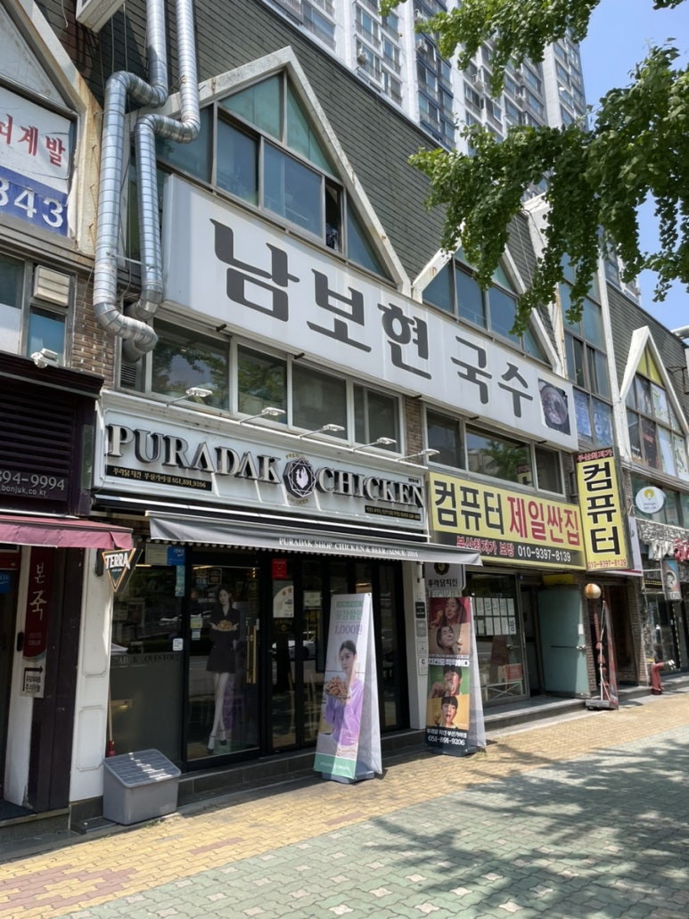 남보현국수 이미지