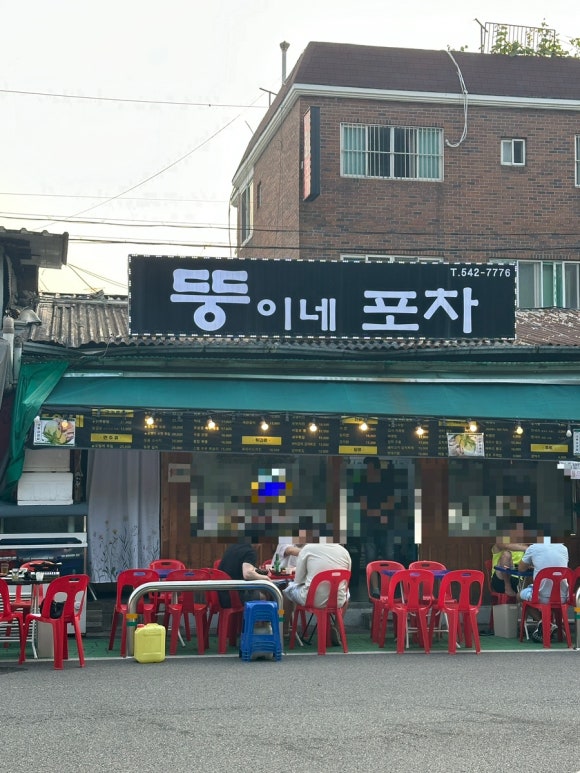뚱이네 포장마차 이미지