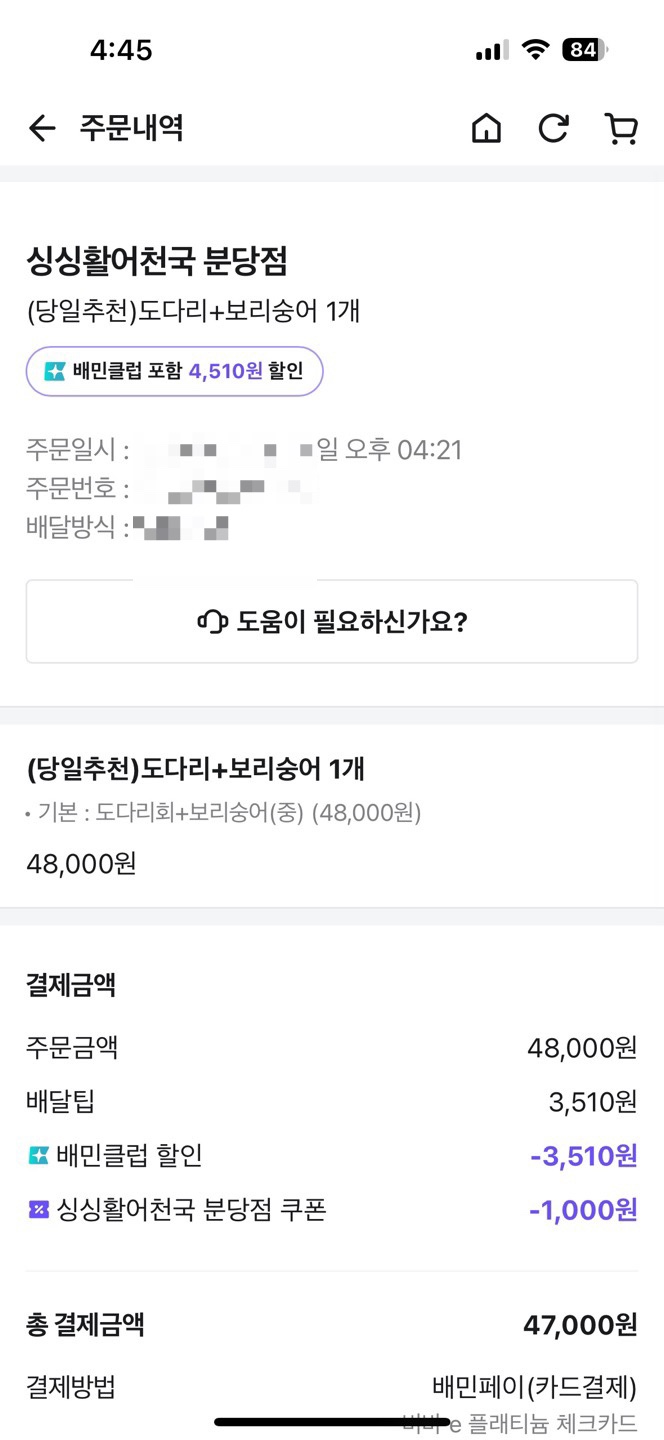 싱싱활어천국 이미지