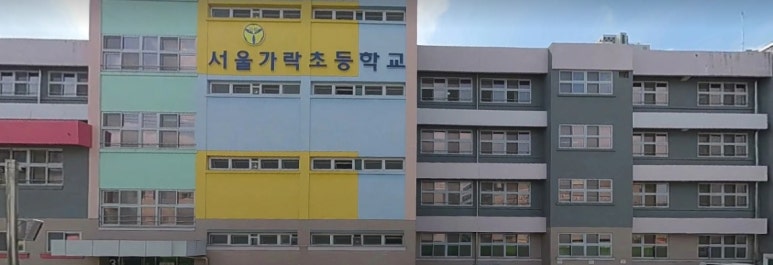 이마트에브리데이 송파점 이미지