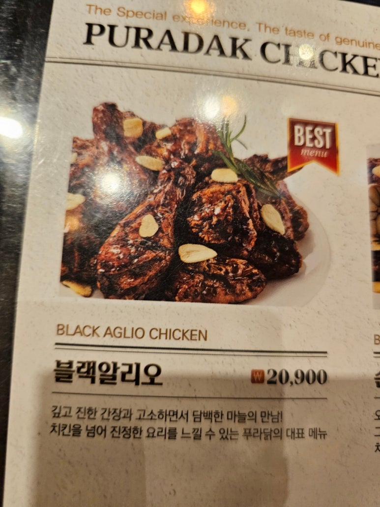 푸라닭 제천청전점 이미지