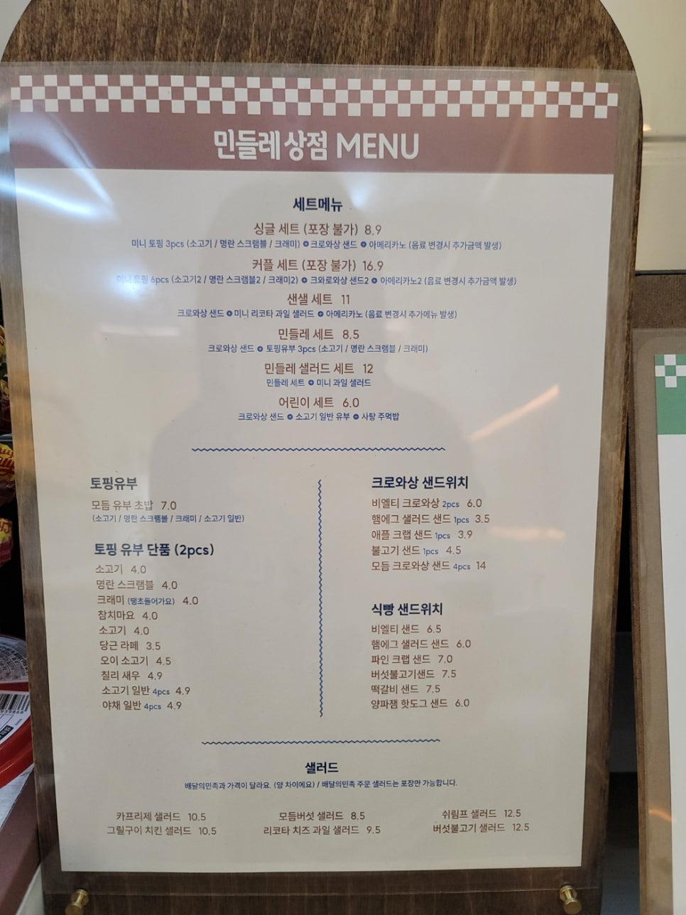 유부상점 이미지