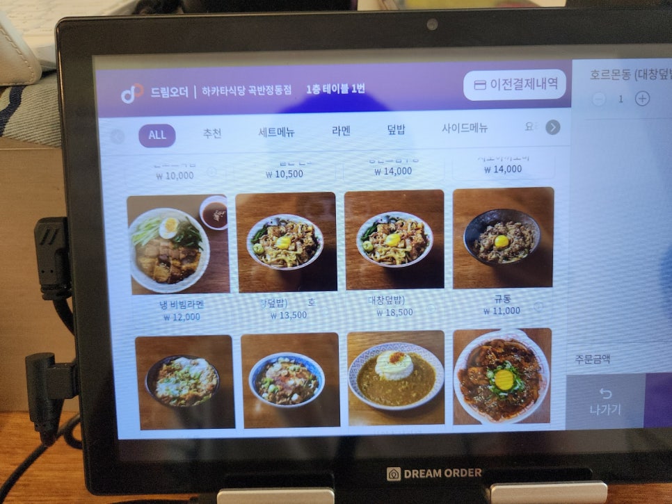 하카타식당 이미지