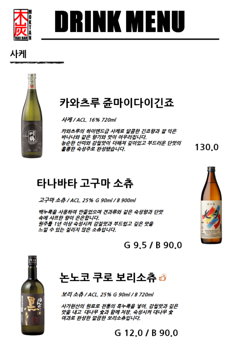 목탄집 이미지