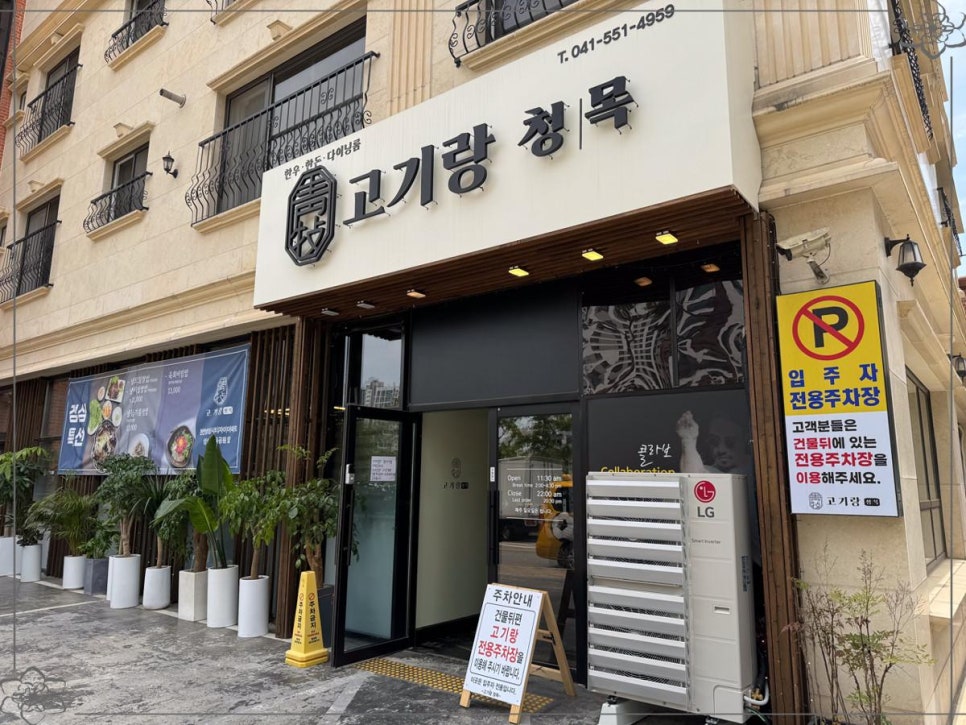 고기랑술이랑 이미지