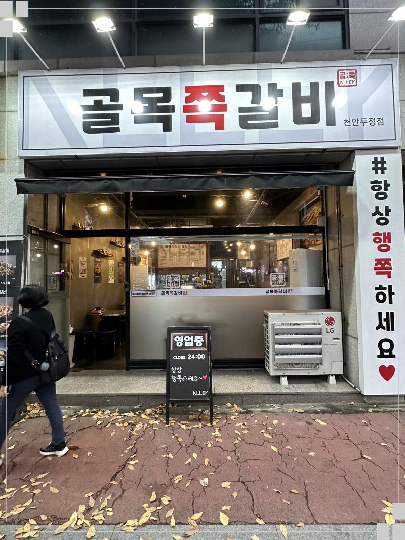 쪽갈비사랑 이미지