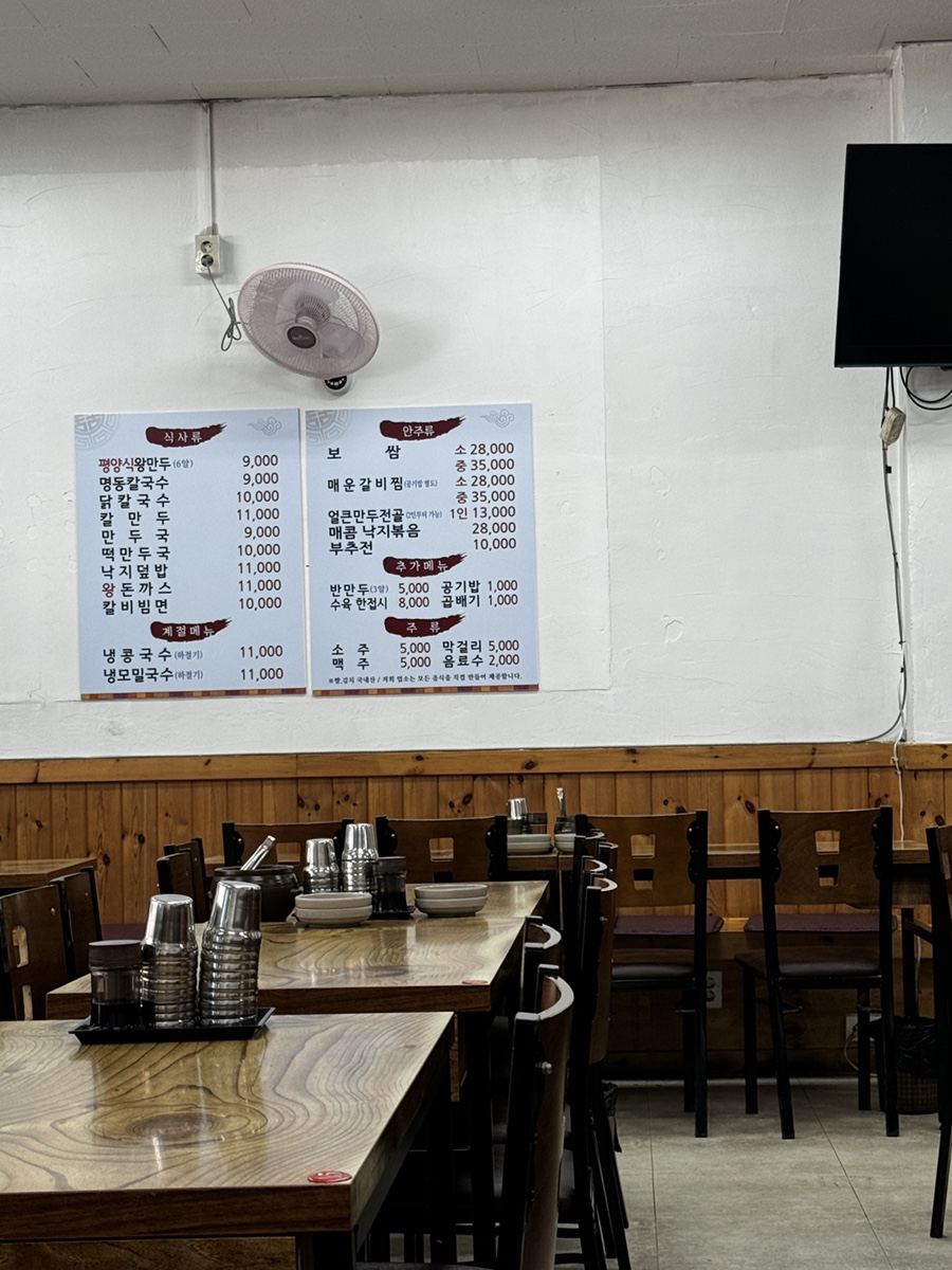 오륜명동칼국수 이미지