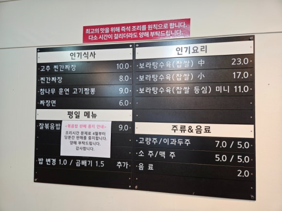 찐명품짜장박사경기광주쌍령 이미지