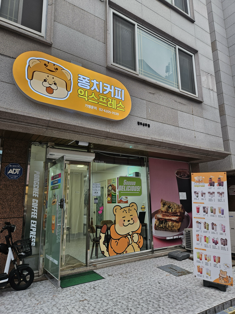 퐁치커피익스프레스 광주상무점 이미지