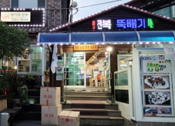 해초동산 이미지