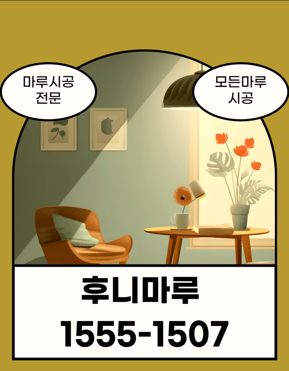한솔예랑 이미지