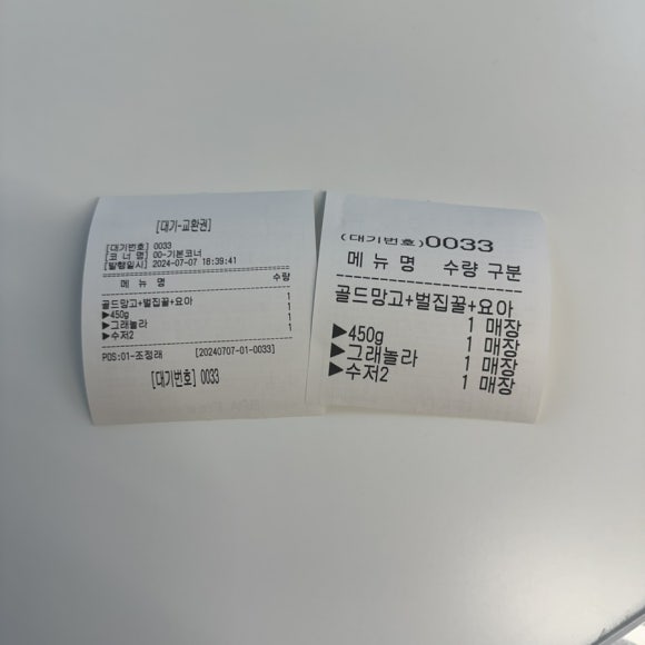 요거트 아이스크림의 정석 왕십리점 이미지