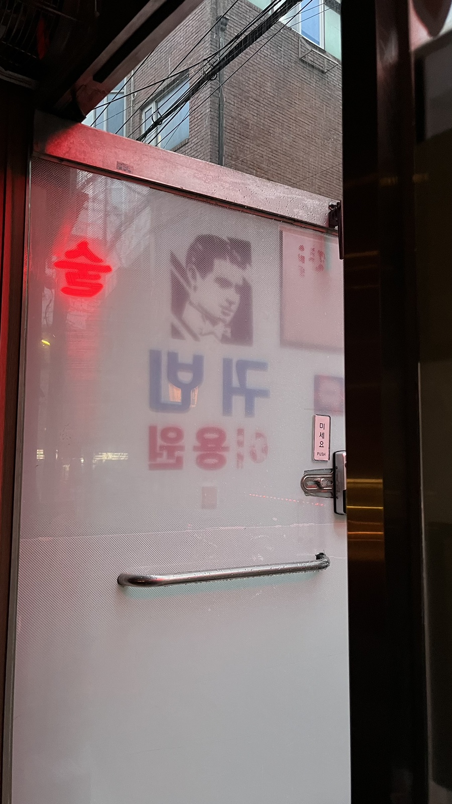 귀빈이용원 이미지