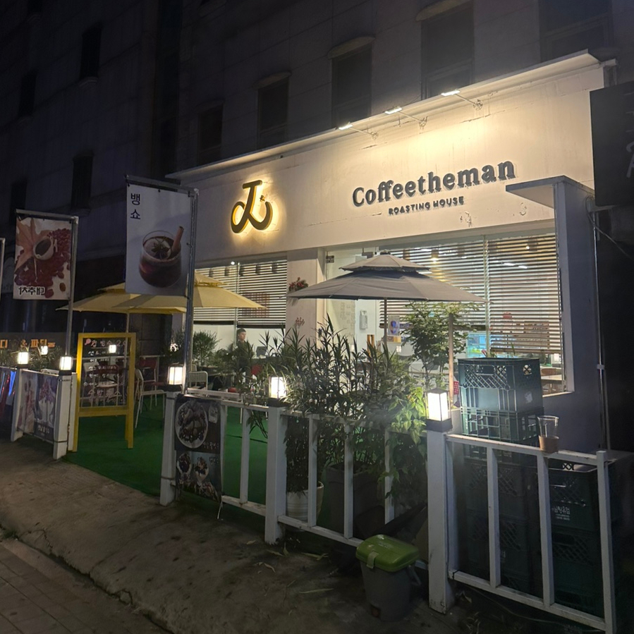 커피더맨 이미지