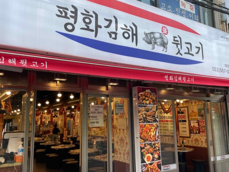 김해뒷고기껍데기 이미지