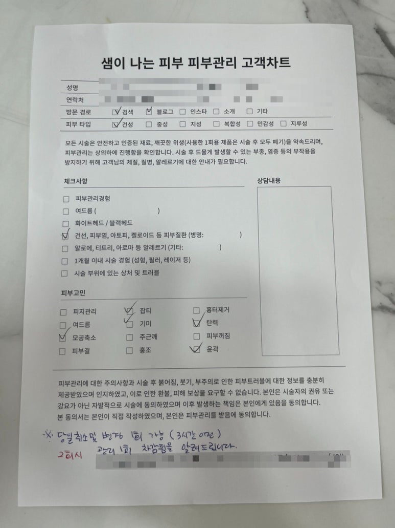 샘이나는피부 이미지