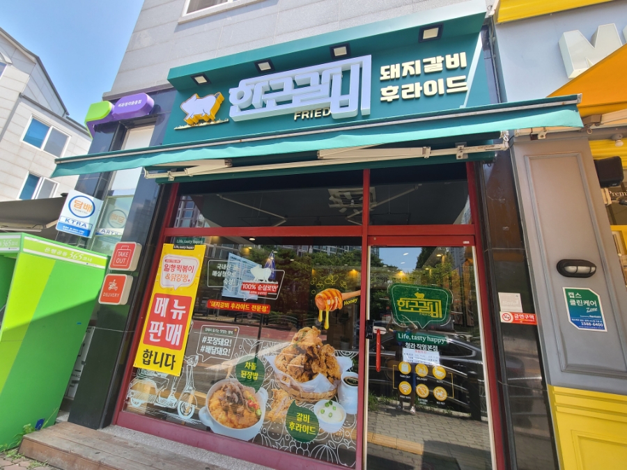 한근갈비후라이드 이미지
