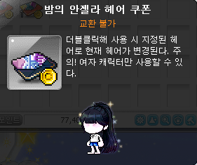 안젤라헤어 이미지
