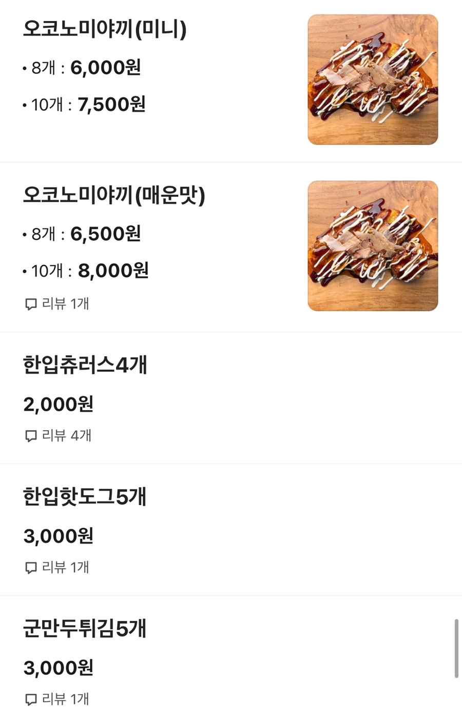 타코잉닭 이미지
