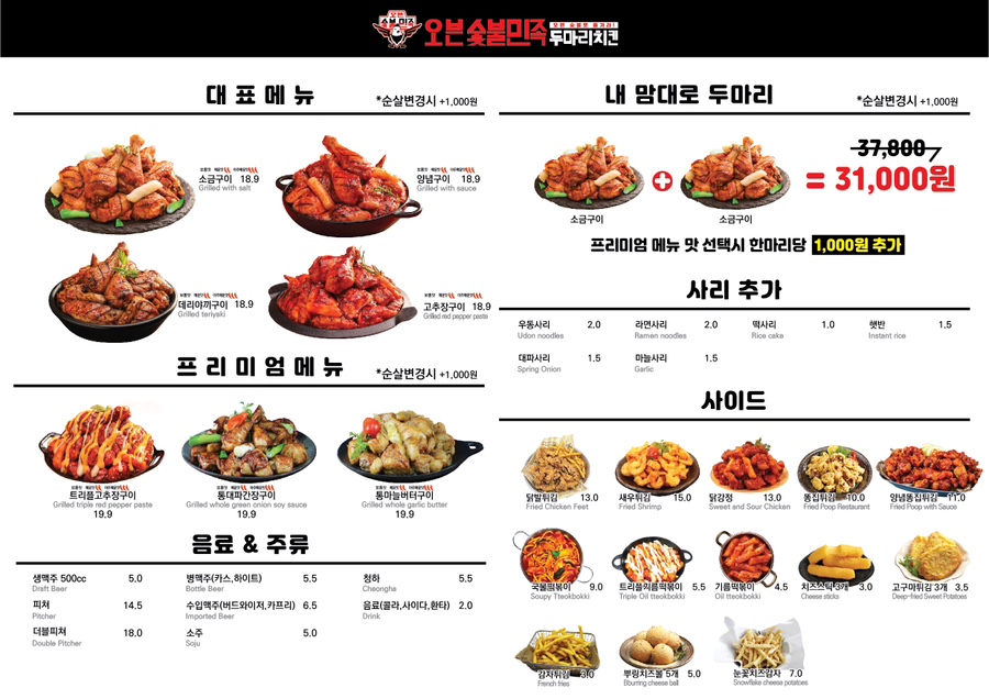 숯불민족오산고현점 이미지