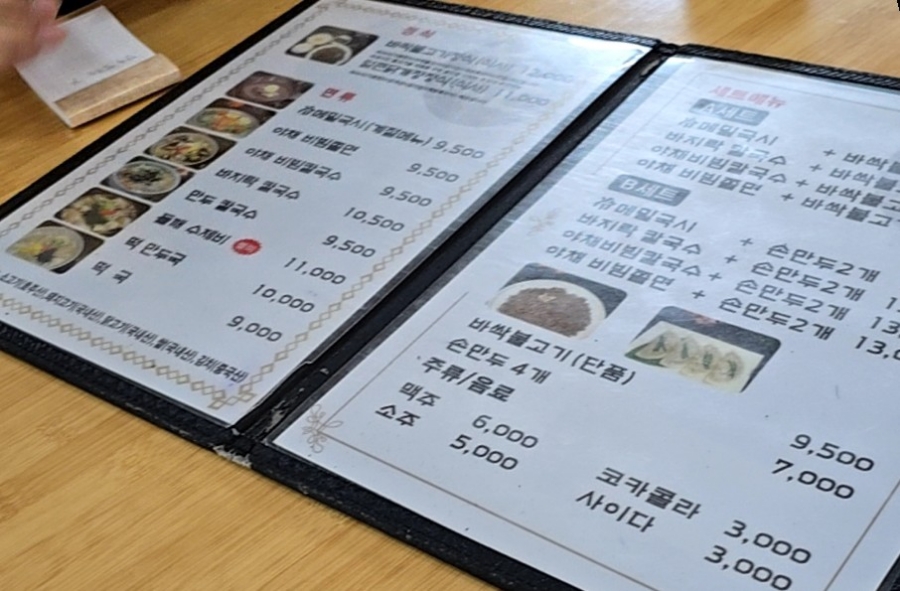 호원칼국수 이미지