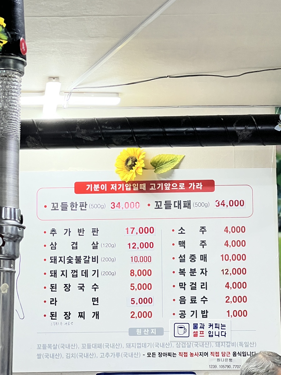태화꼬들목살 이미지