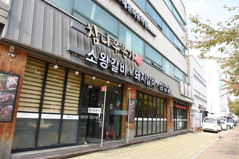 본가갈비 이미지