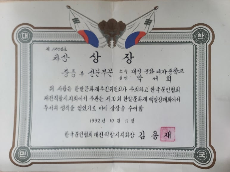 대전문화여자중학교 이미지