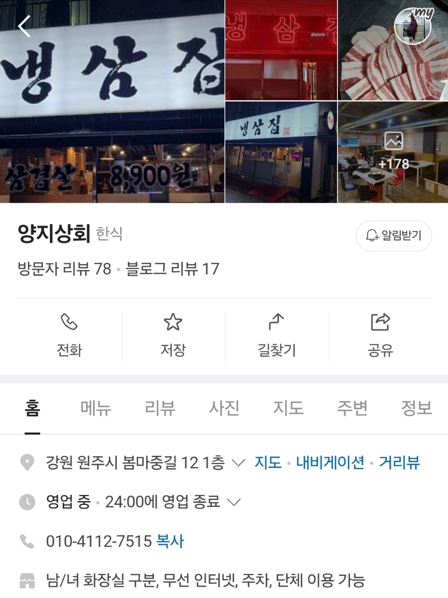 양지상회 이미지