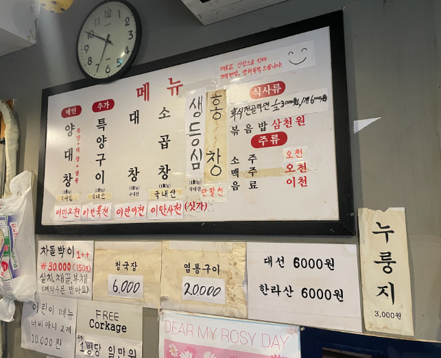 목동양대창 이미지