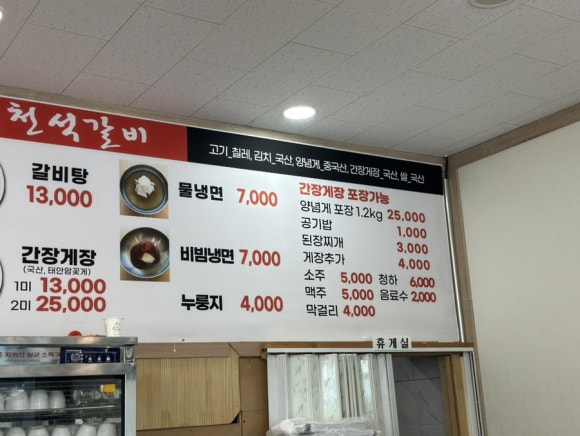 목천석갈비 이미지