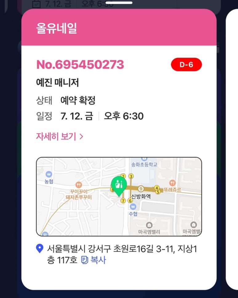 지젤네일 이미지