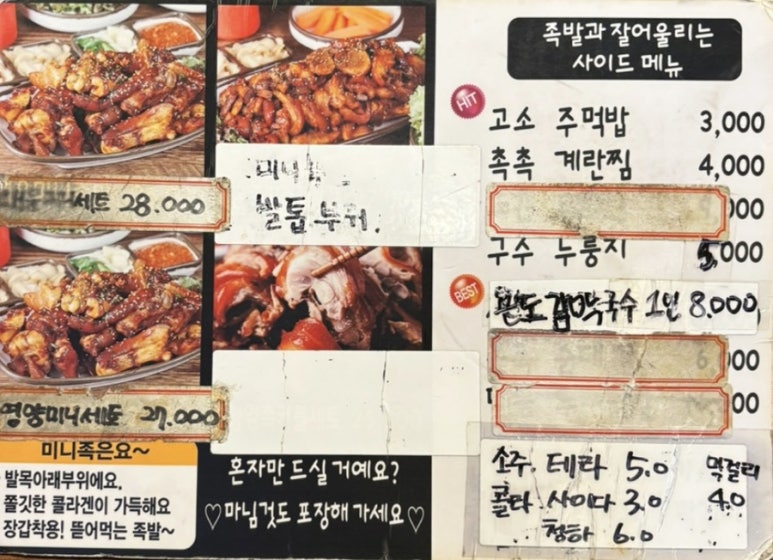 장수영양족발 이미지