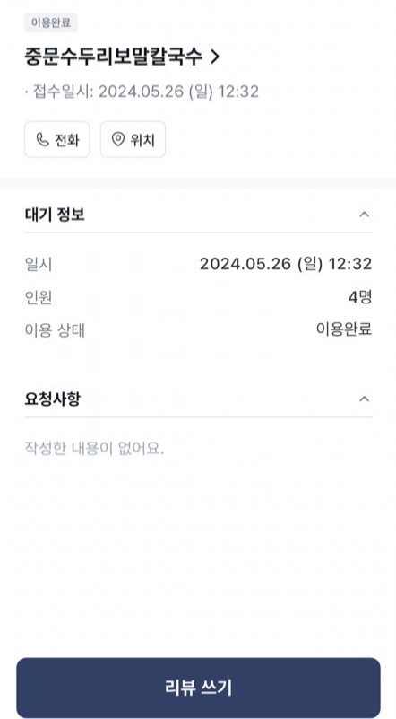 부영칼국수 이미지