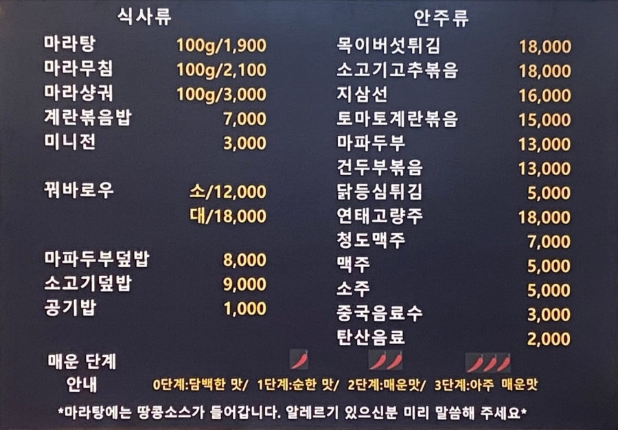 마라강호 이미지