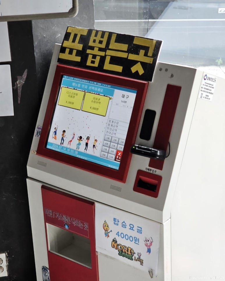대구노리존 이미지
