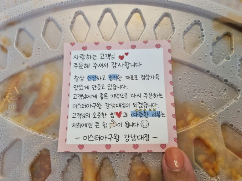 미스터 아구왕 이미지