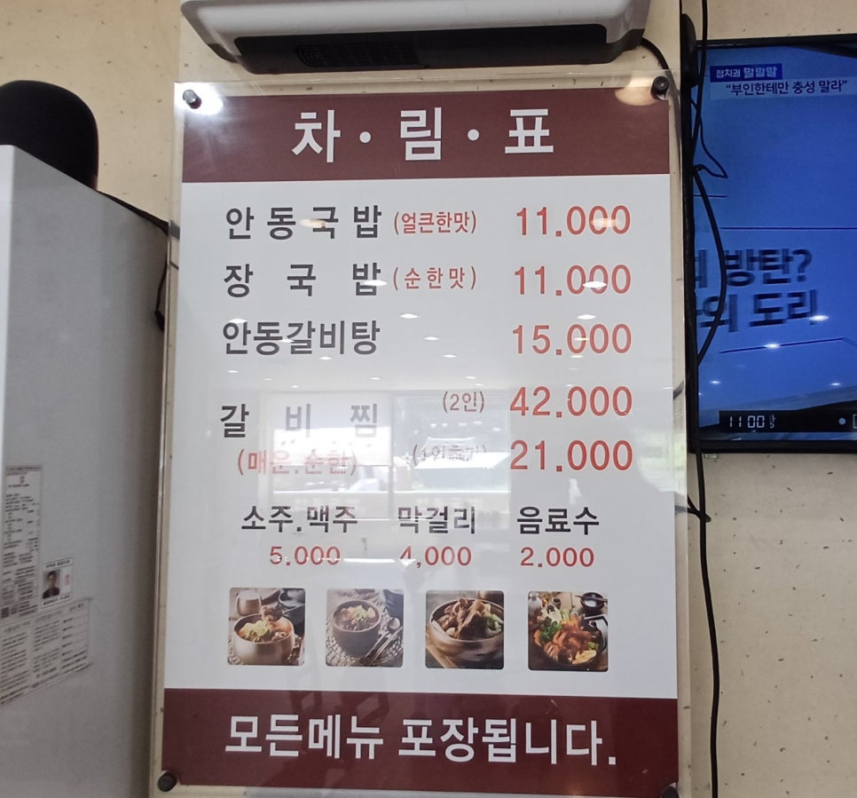 안동장터소고기국밥시흥 이미지