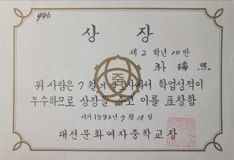 대전문화여자중학교 이미지