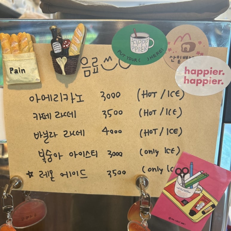 산밑빵집 이미지