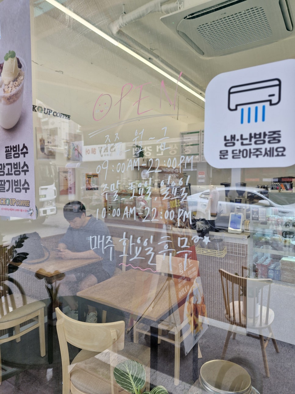 픽업커피인천 이미지