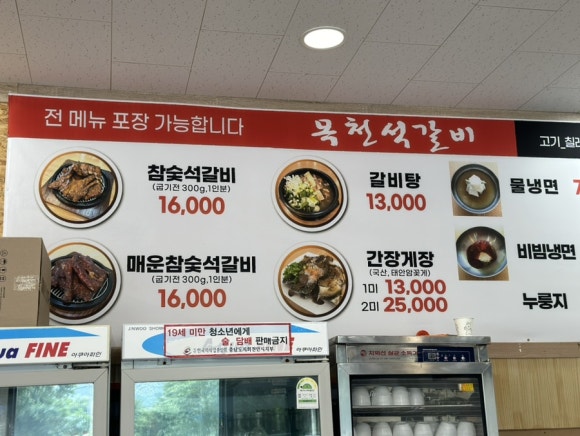 목천석갈비 이미지