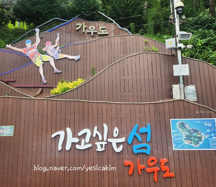 가우도해양레저 이미지