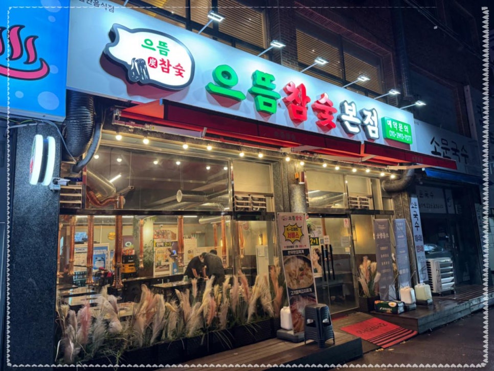 으뜸생고기 이미지