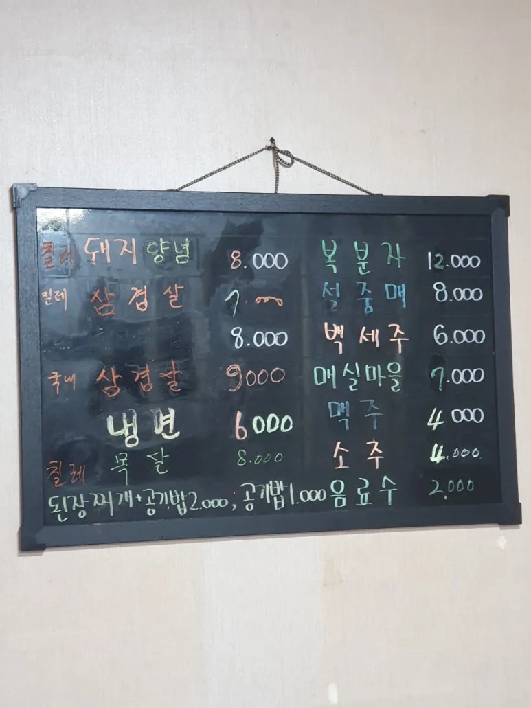 부촌숯불갈비 이미지